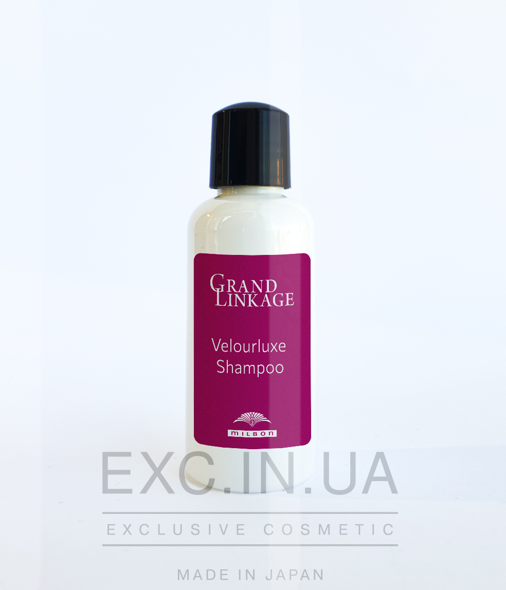 Milbon GRAND LINKAGE Velourluxe shampoo - Шампунь для жорсткого, ламкого, пористого волосся