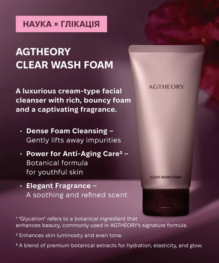 Очищаюча пінка AXXZIA AGTheory Clear Wash Foam- EXC.UA 