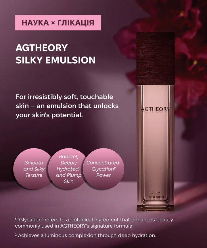 Емульсія AXXZIA AGTheory Silky Emulsion- EXC.UA 