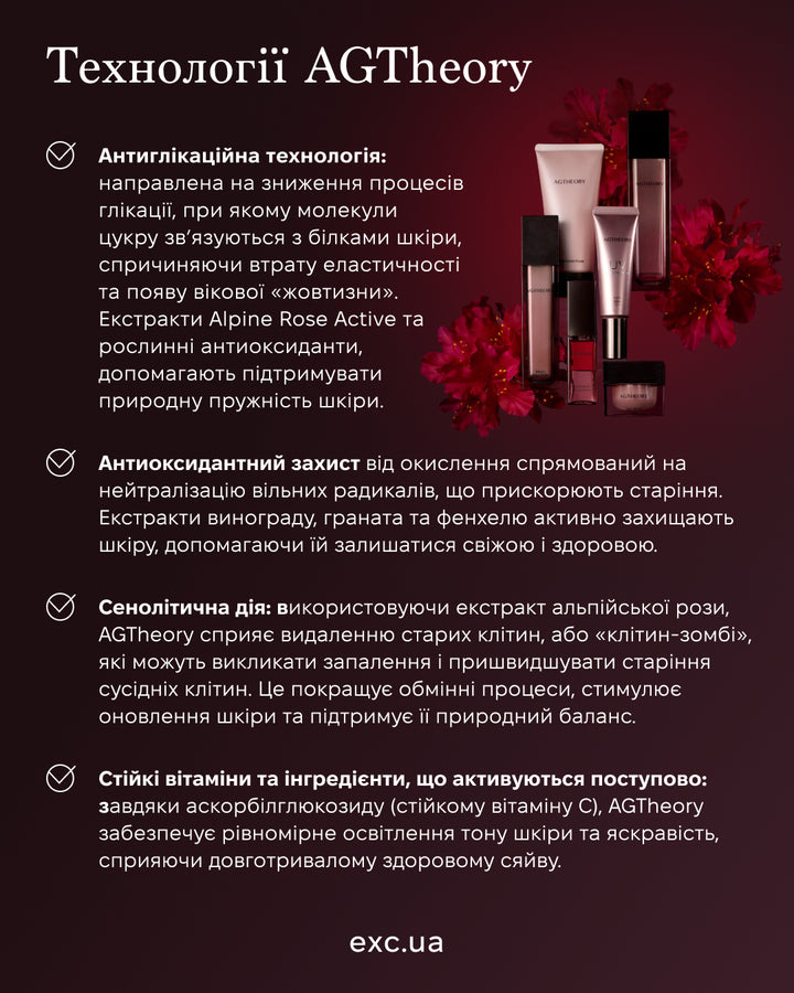 Есенція AXXZIA AGTheory balancing oil essence- EXC.UA 