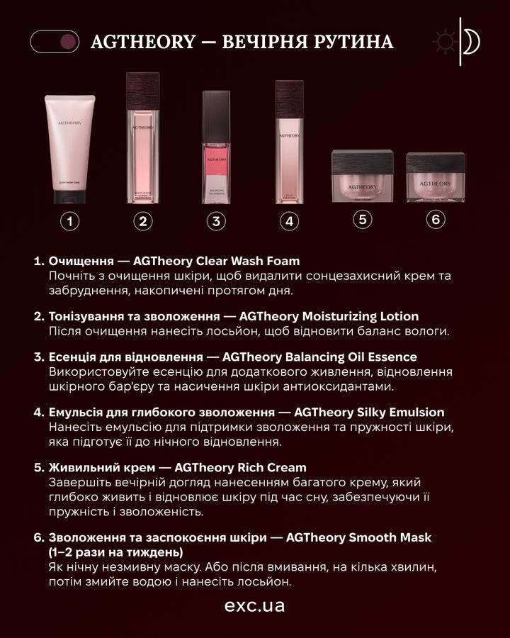 Есенція AXXZIA AGTheory balancing oil essence- EXC.UA 
