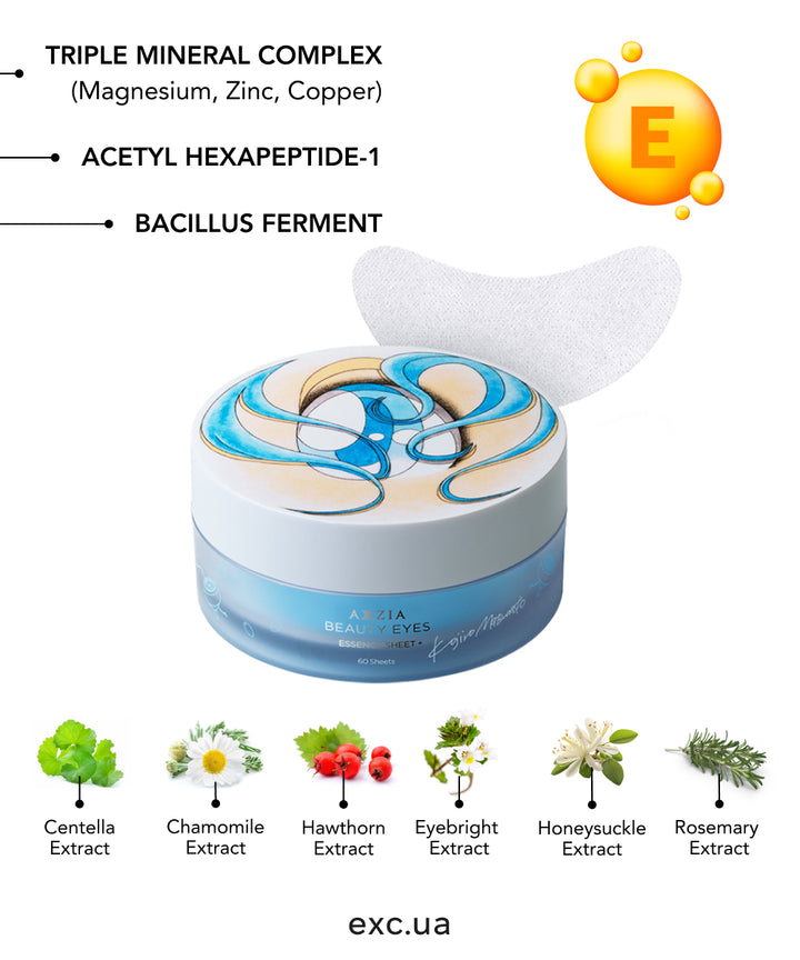 Патчі AXXZIA BEAUTY EYES Essence Sheet PLUS + Matsumoto Koijiro Collaboration- EXC.UA 