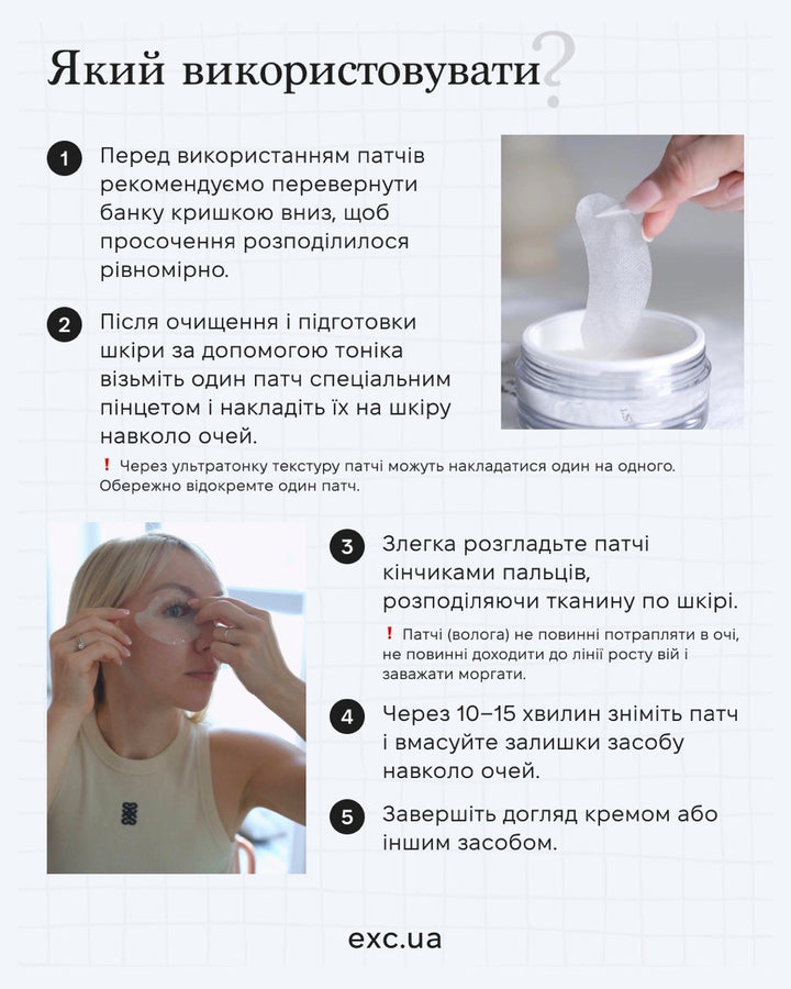 Патчі AXXZIA Beauty Eyes Essence Sheet PLUS- EXC.UA 
