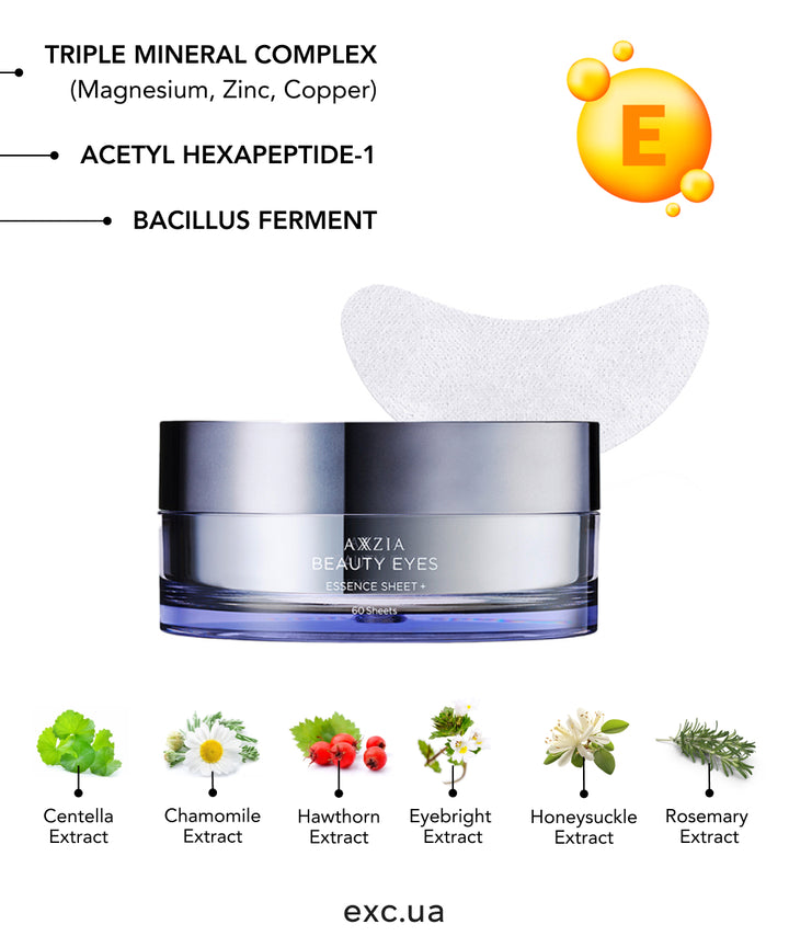 Патчі AXXZIA Beauty Eyes Essence Sheet PLUS- EXC.UA 