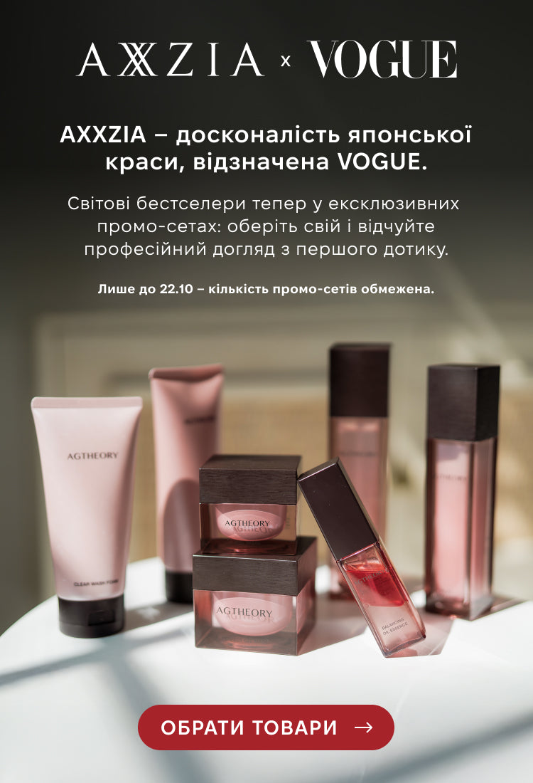 Exclusive Cosmetics | Exc.ua