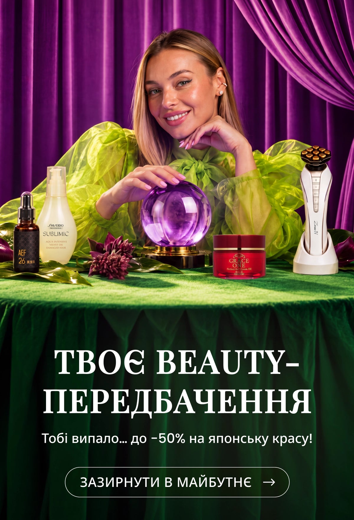 Exclusive Cosmetics | Exc.ua