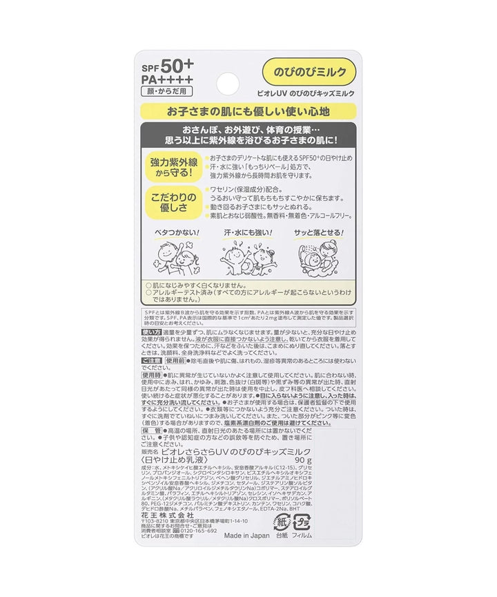 Молочко BIORE UV Nobinobi Kids Milk SPF50+ PA++++- EXC.UA 
