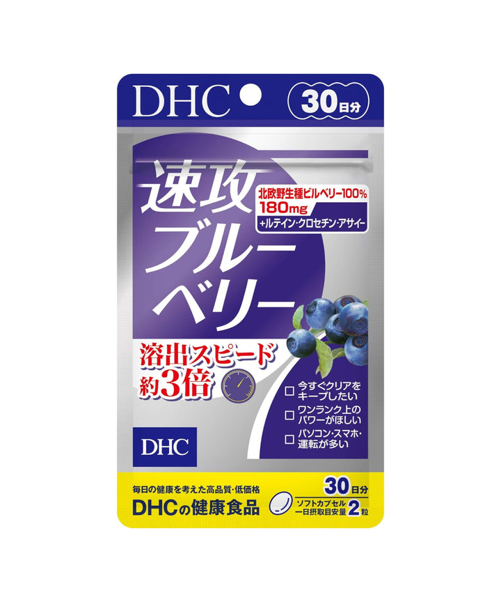 Біо-добавки DHC Quick Clear Vision Blueberry- EXC.UA 