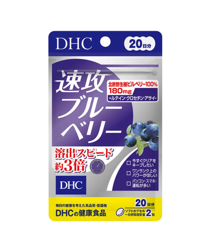 Біо-добавки DHC Quick Clear Vision Blueberry- EXC.UA 