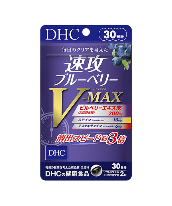 Біо-добавки DHC Quick Clear Vision Blueberry V-Max Premium- EXC.UA 
