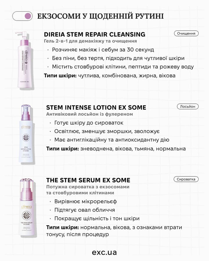 Сироватка для обличчя Direia The Stem Serum EX Some- EXC.UA 