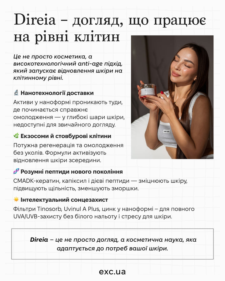 Сироватка для обличчя Direia The Stem Serum EX Some- EXC.UA 