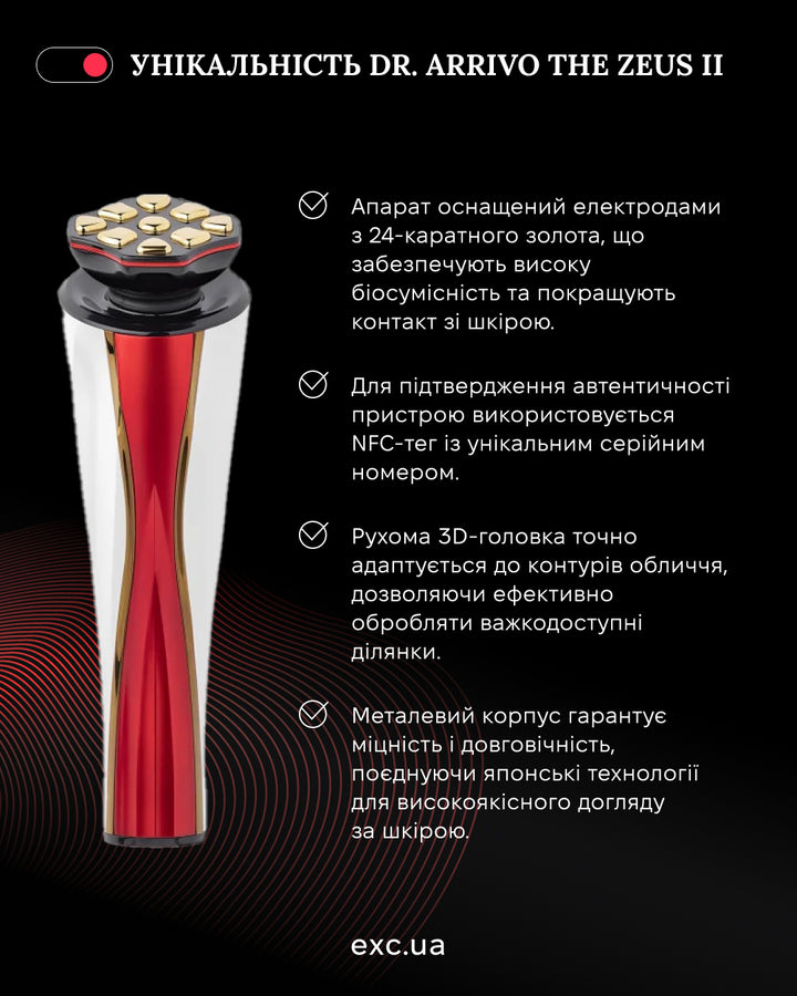 Косметичні апарати Dr. Arrivo Zeus II- EXC.UA 