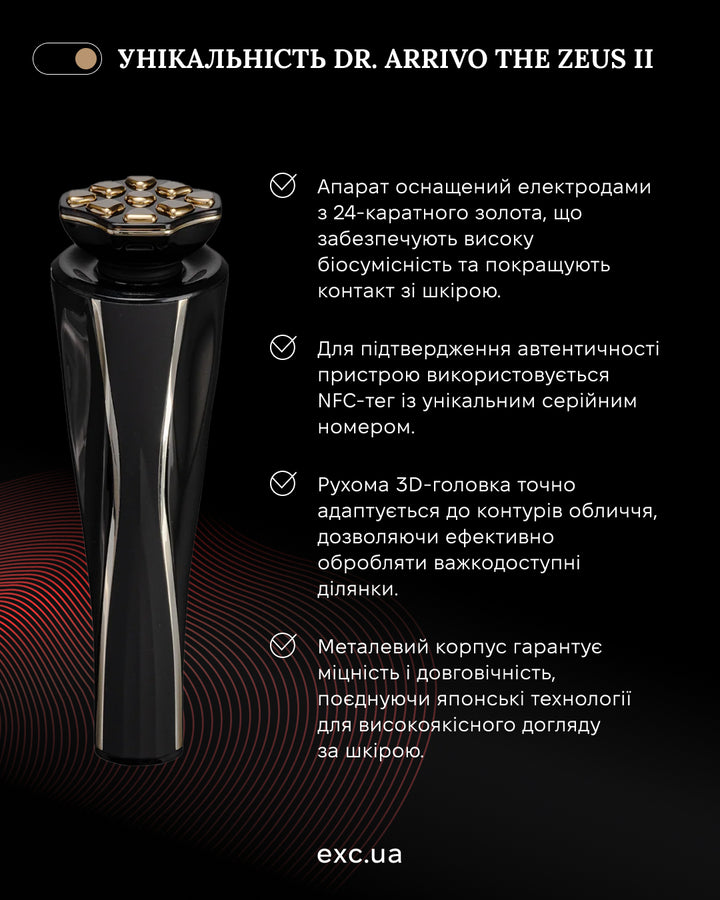 Косметичні апарати Dr. Arrivo Zeus II PLus (Black)- EXC.UA 