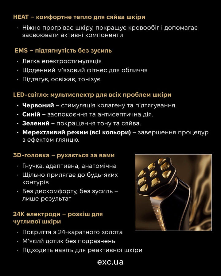 Апаратний догляд Dr. Arrivo Zeus IV- EXC.UA 