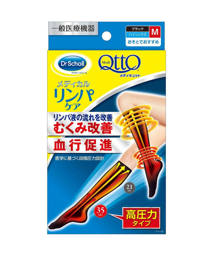 Компресійний одяг Dr. Scholl Medi Qtto Lymphatic Care High Socks- EXC.UA 