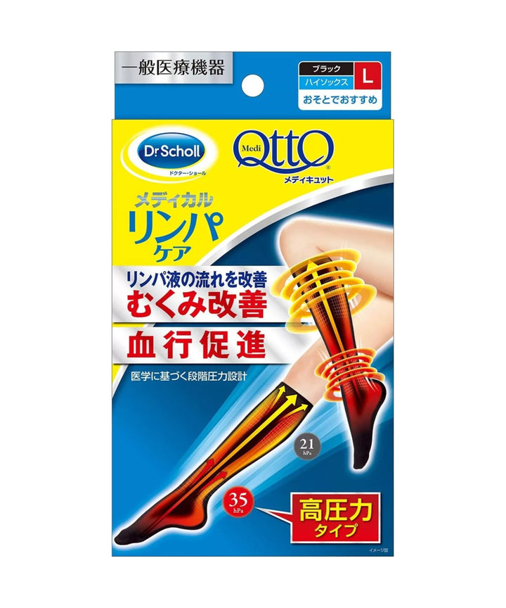 Компресійний одяг Dr. Scholl Medi Qtto Lymphatic Care High Socks- EXC.UA 