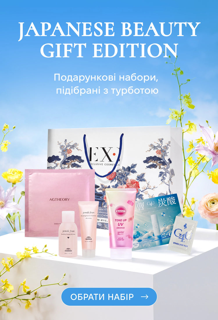 Купити японську косметику в Україні | Інтернет-магазин Exc.UA