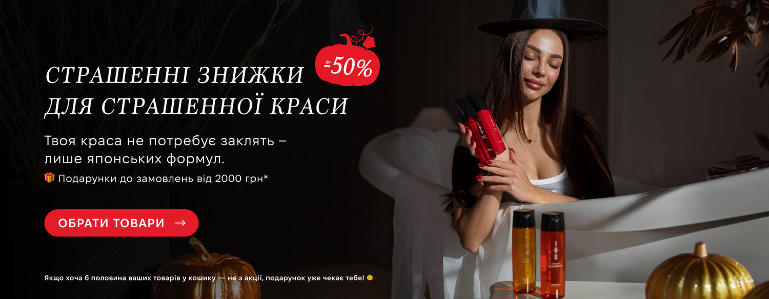 Exclusive Cosmetics | Exc.ua