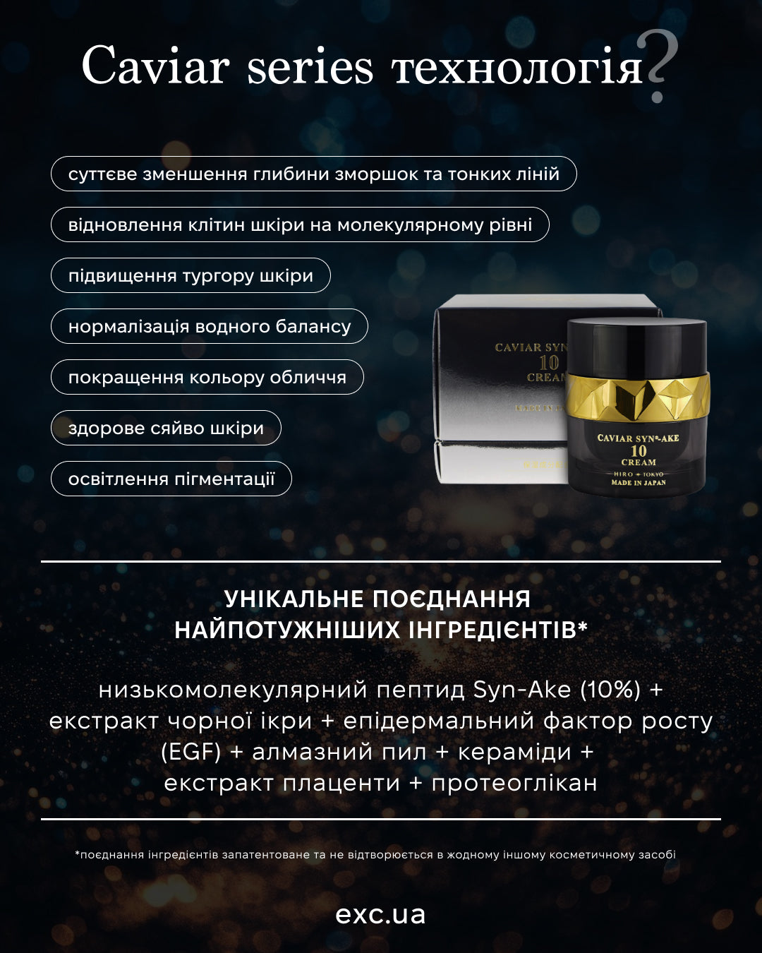 Hirosophy Caviar Syn-Ake 10 Cream - Омолаживающий крем для лица и