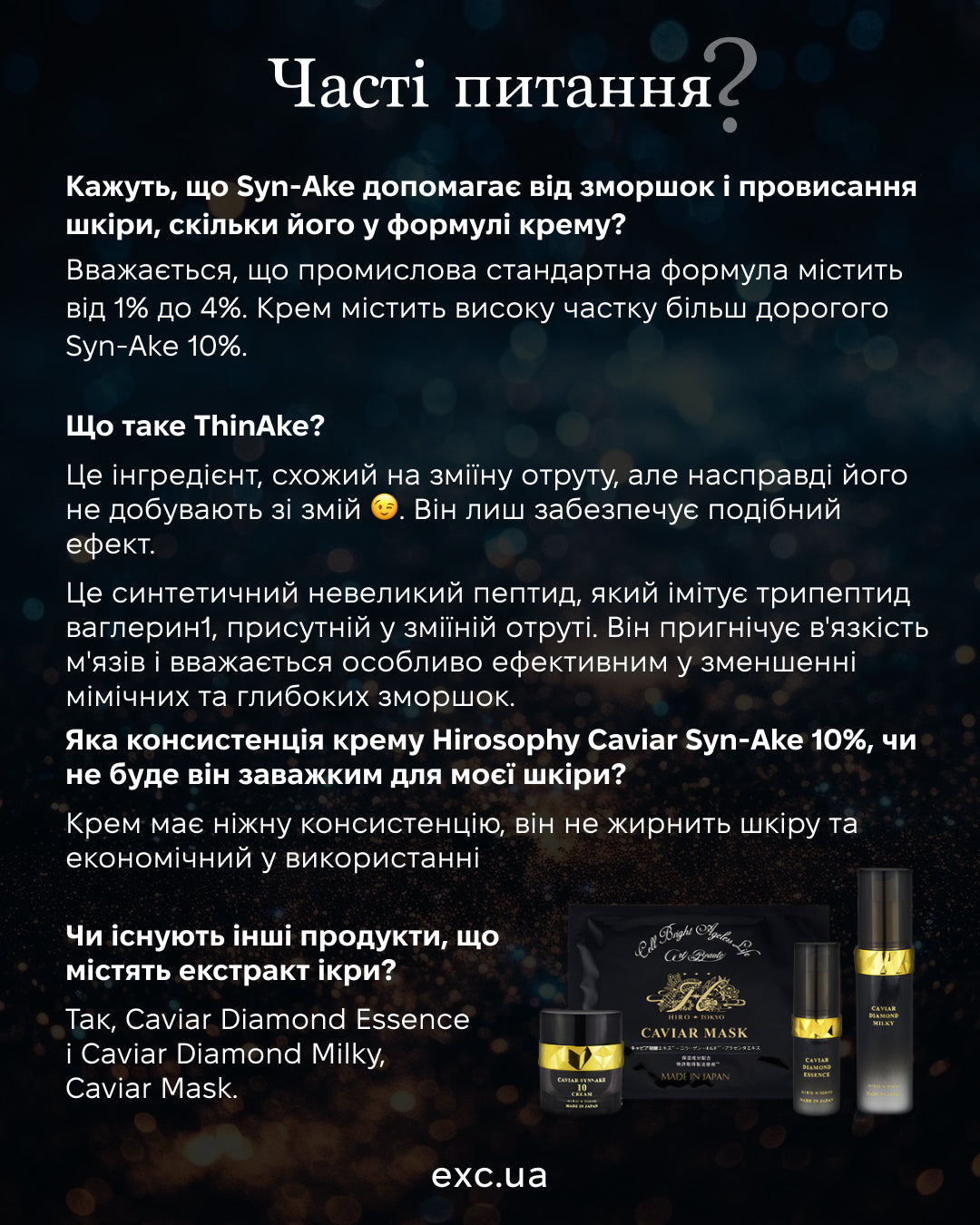 Hirosophy Caviar Syn-Ake 10 Cream - Омолаживающий крем для лица и