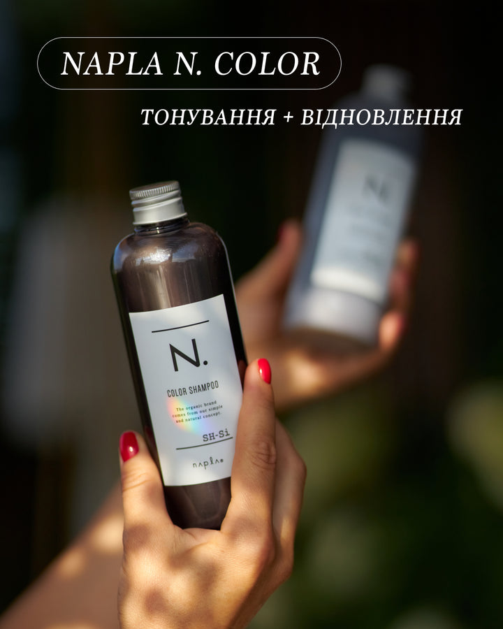 Шампуні Napla N. Color Shampoo Beige- EXC.UA 
