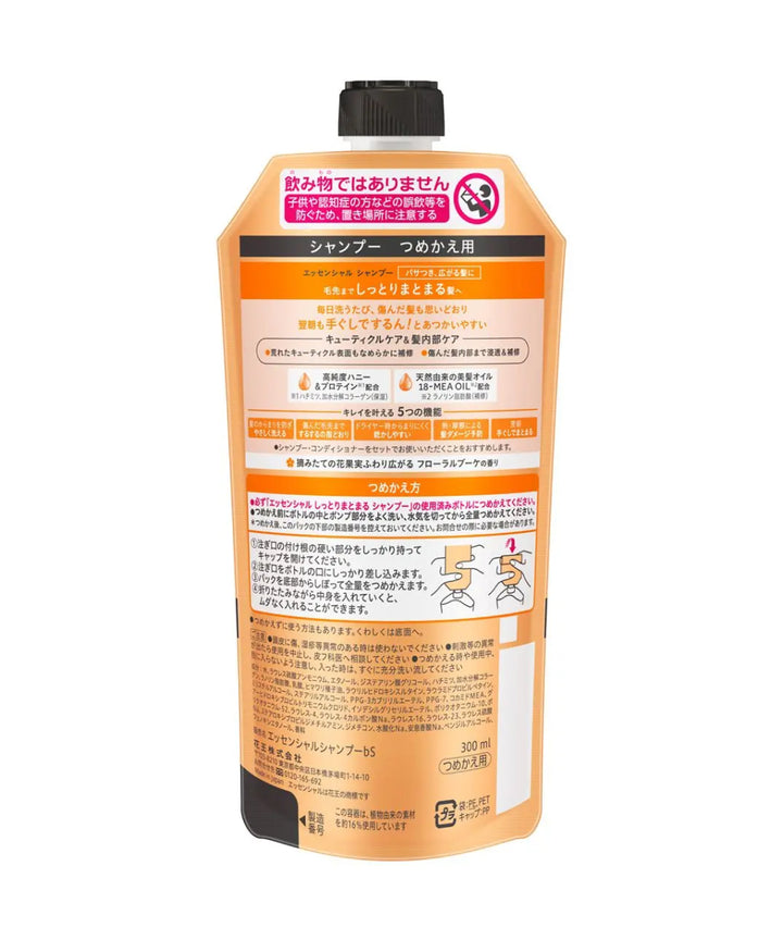 Шампуні KAO Essential Shampoo Moisturizing- EXC.UA 