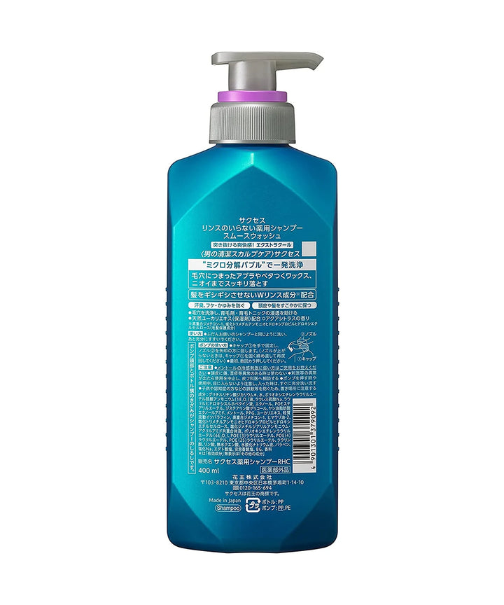 Шампуні KAO Success Medicated Shampoo Smooth Wash Extra Cool- EXC.UA 