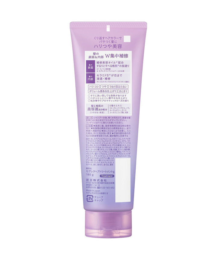 Інтенсивні маски KAO Segreta Hair Treatment G- EXC.UA 