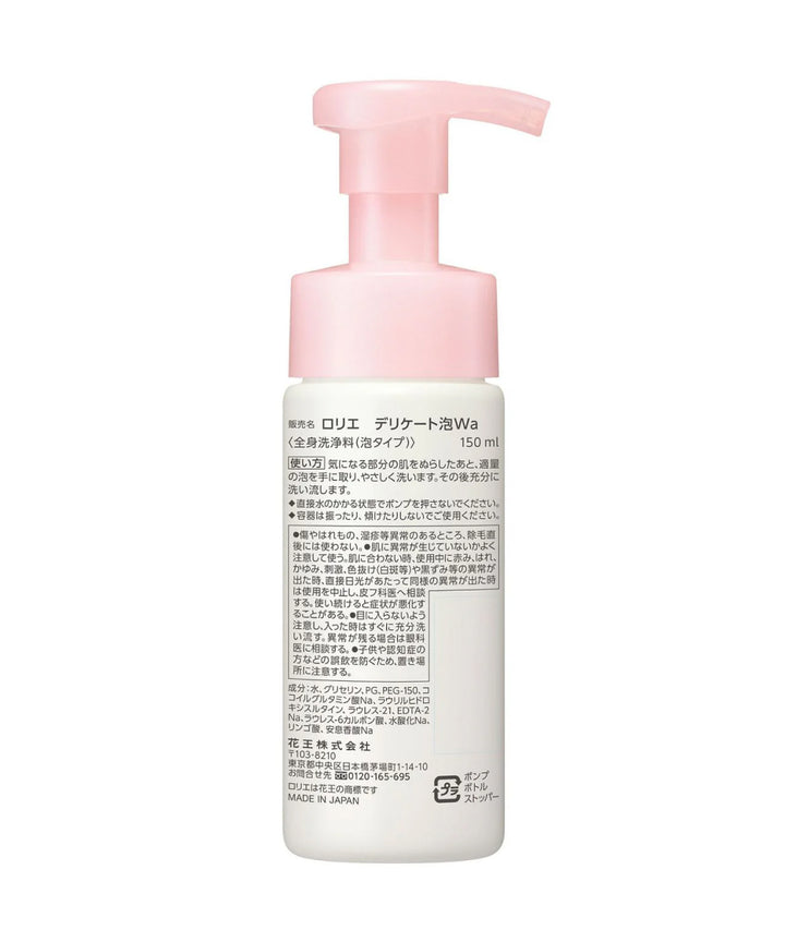Інтимна гігієна Kao Laurier Delicate Foaming Wash- EXC.UA 