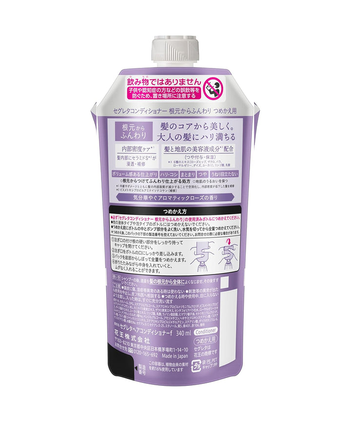 Кондиціонери Kao Segreta Conditioner Fluffy from the Root- EXC.UA 