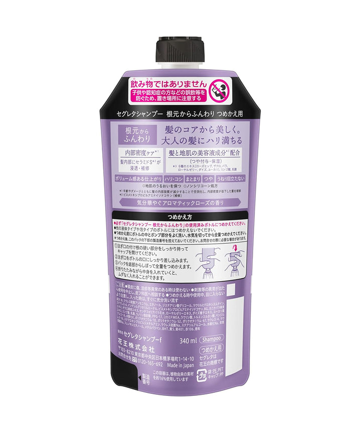 Шампуні Kao Segreta Shampoo Fluffy from the Root- EXC.UA 