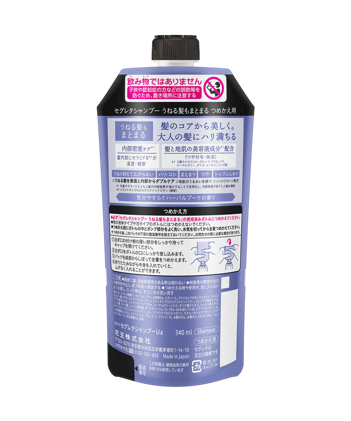 Шампуні Kao Segreta Shampoo Smoothes Curly Hair- EXC.UA 