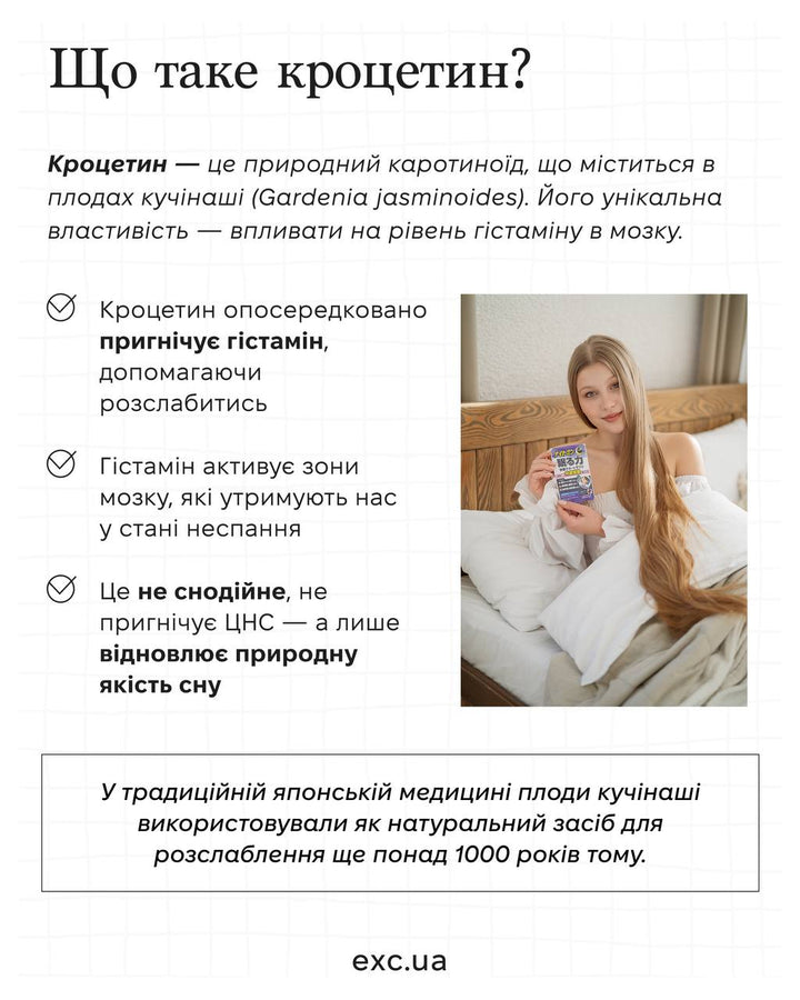 Біо-добавки Kobayashi Nightmin Sleeping Power- EXC.UA 