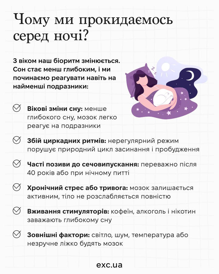Біо-добавки Kobayashi Nightmin Sleeping Power- EXC.UA 