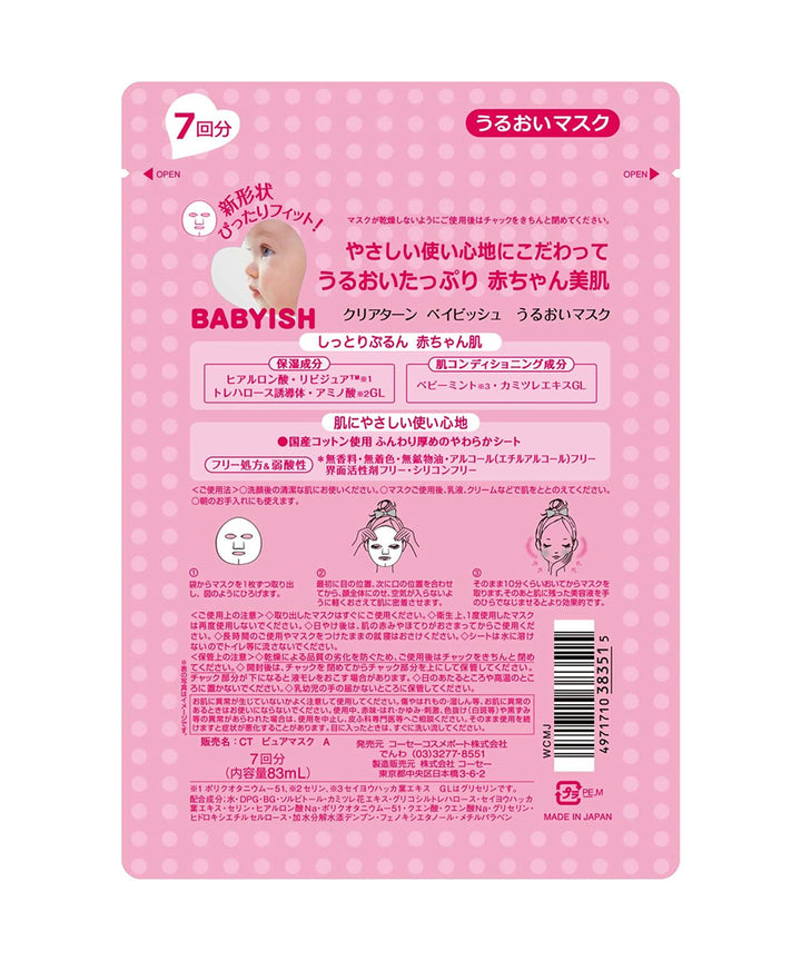 Маски Kose Clear Turn Babyish Moisturizing mask- EXC.UA 