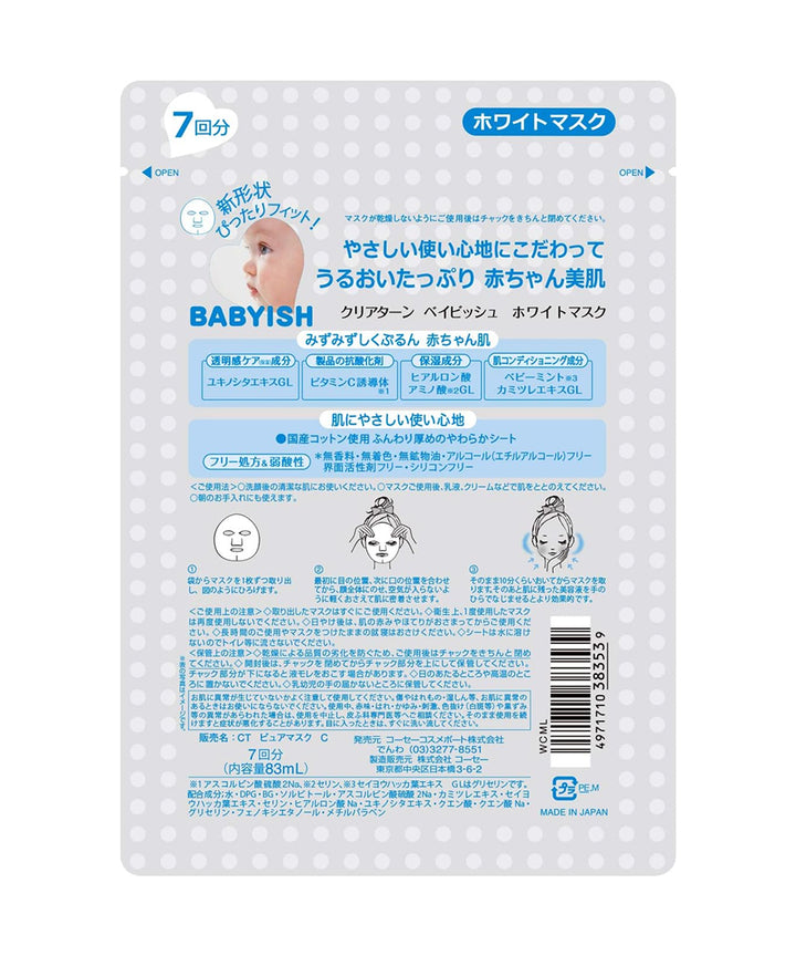 Маски Kose Clear Turn Babyish White mask- EXC.UA 