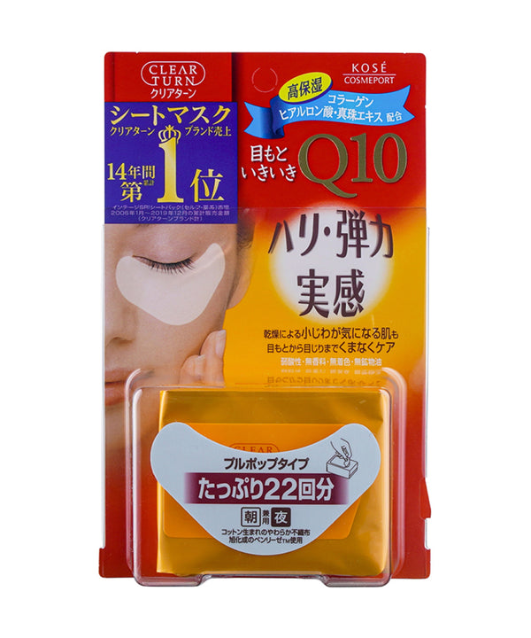 Патчі Kose Cosmeport Q10 Eye Zone Mask- EXC.UA 