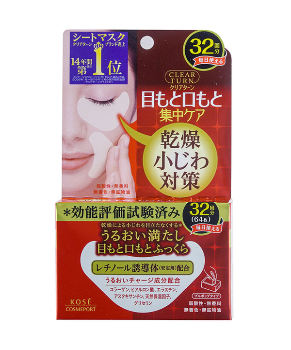 Патчі Kose Plumping Eye Zone Mask- EXC.UA 