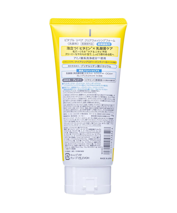 Очищаюча пінка Kose Vitapuru Repair Clear Washing Foam- EXC.UA 