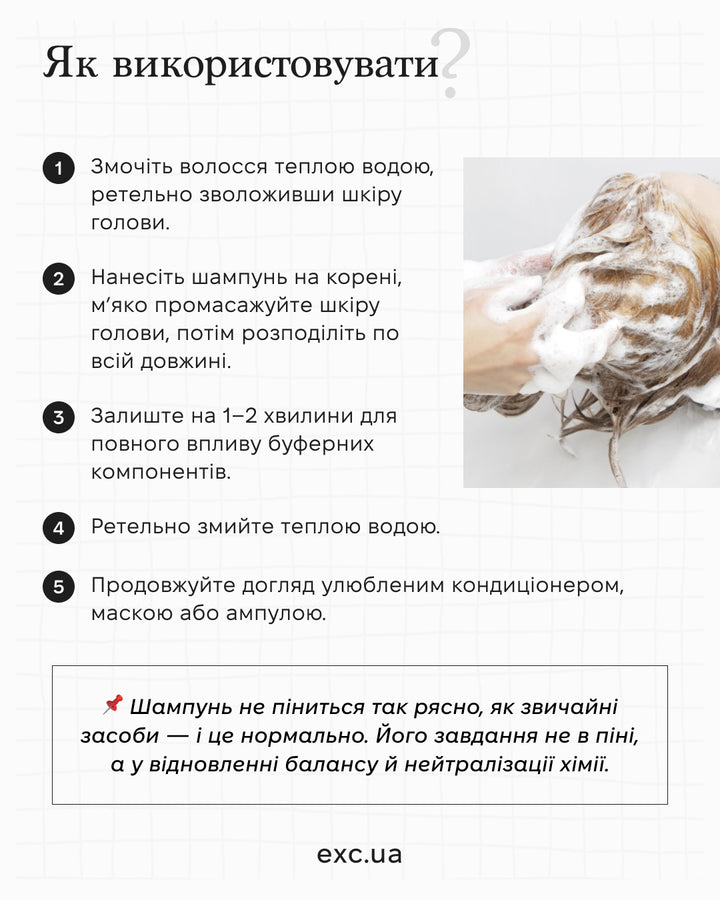 Шампуні LebeL Edol BL Cleansing Shampoo- EXC.UA 