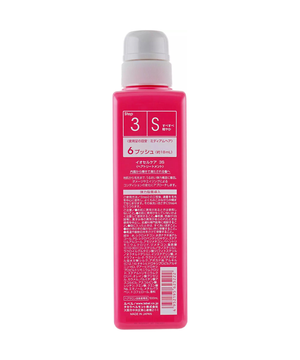 Lebel IAU Cell Care 3S Silky - Интенсивно укрепляющий крем для