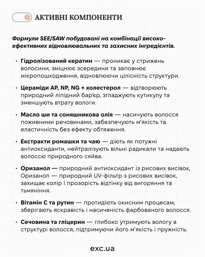 Шампуні Lebel See Saw Shampoo Smooth- EXC.UA 