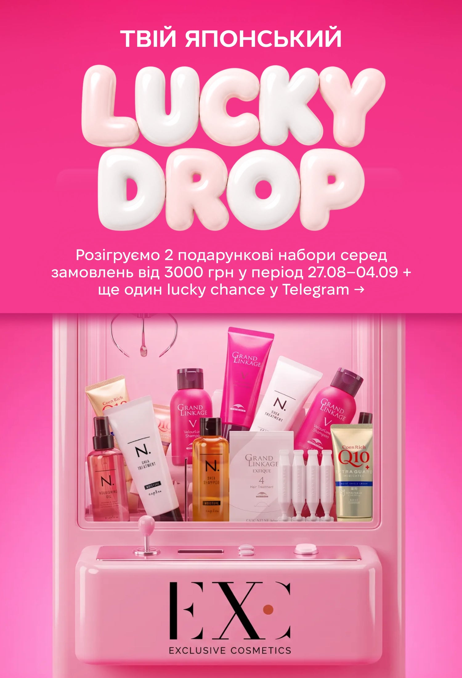 Exclusive Cosmetics | Exc.ua