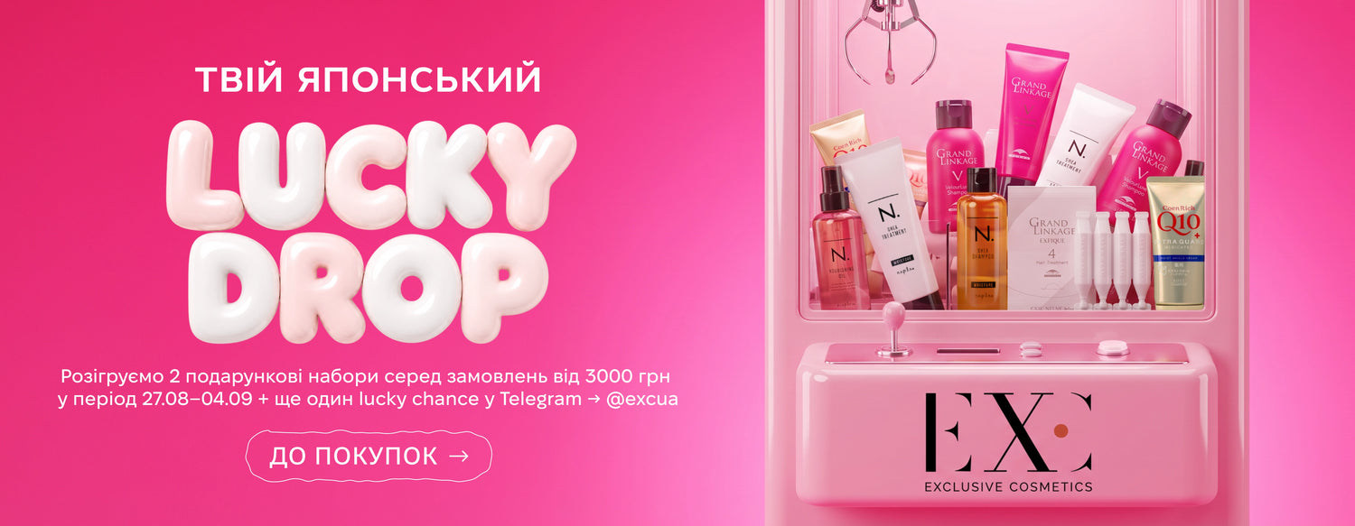 Exclusive Cosmetics | Exc.ua