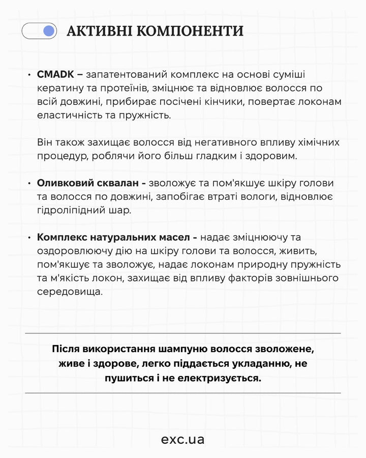 Шампуні Milbon Color Gadget Shampoo Camel Beige- EXC.UA 