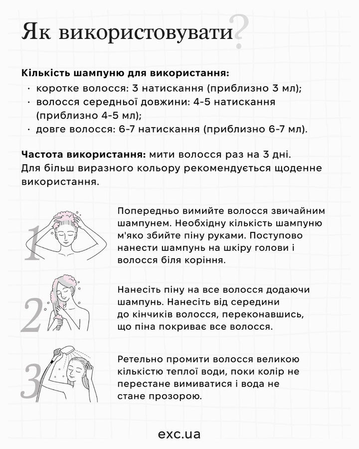 Шампуні Milbon Color Gadget Shampoo Camel Beige- EXC.UA 