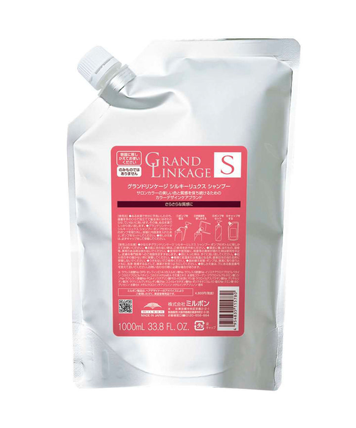 Шампуні Milbon GRAND LINKAGE Silkyluxe shampoo- EXC.UA 