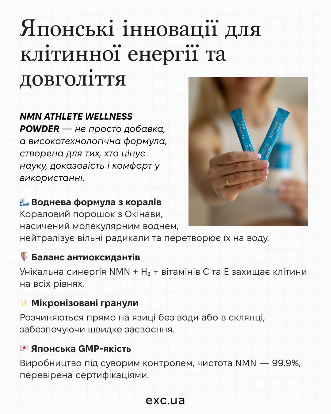 NMN Athlete Wellness Powder — японская добавка с NMN для