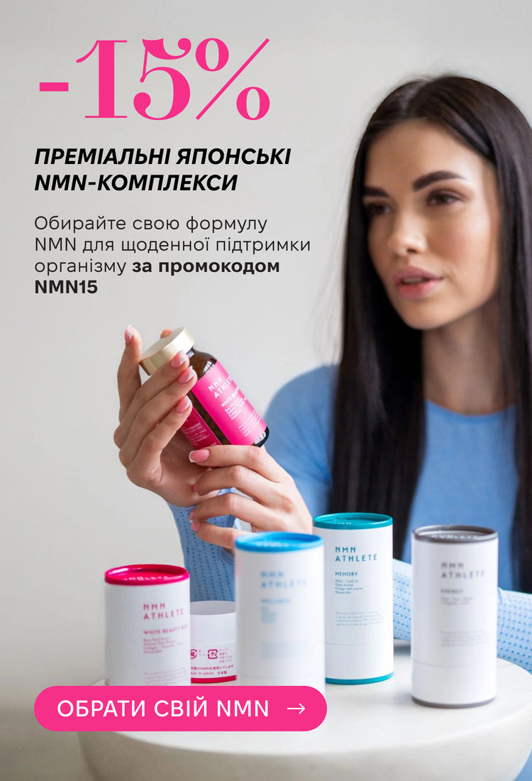 Купити японську косметику в Україні | Інтернет-магазин Exc.UA